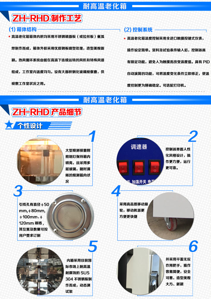 熱風(fēng)循環(huán)高溫老化箱制作工藝與產(chǎn)品細(xì)節(jié)說明