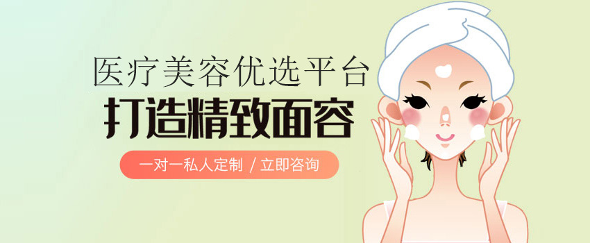 北京醫(yī)美整形哪家更好,？